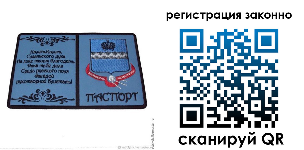 прописка в квартире в Порхове