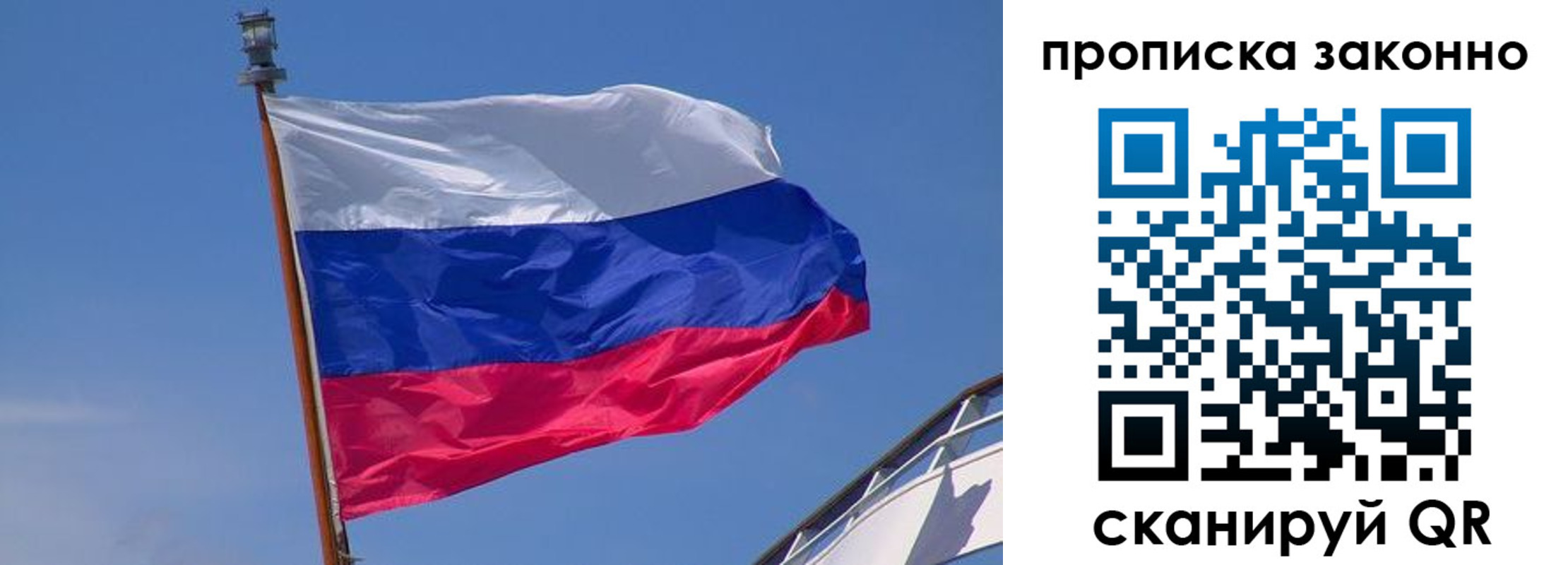 прописка для работы в Порхове