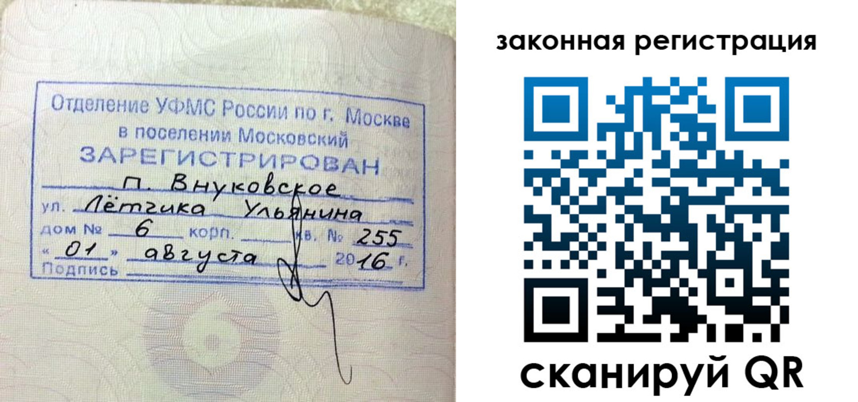 временная регистрация в квартире в Порхове