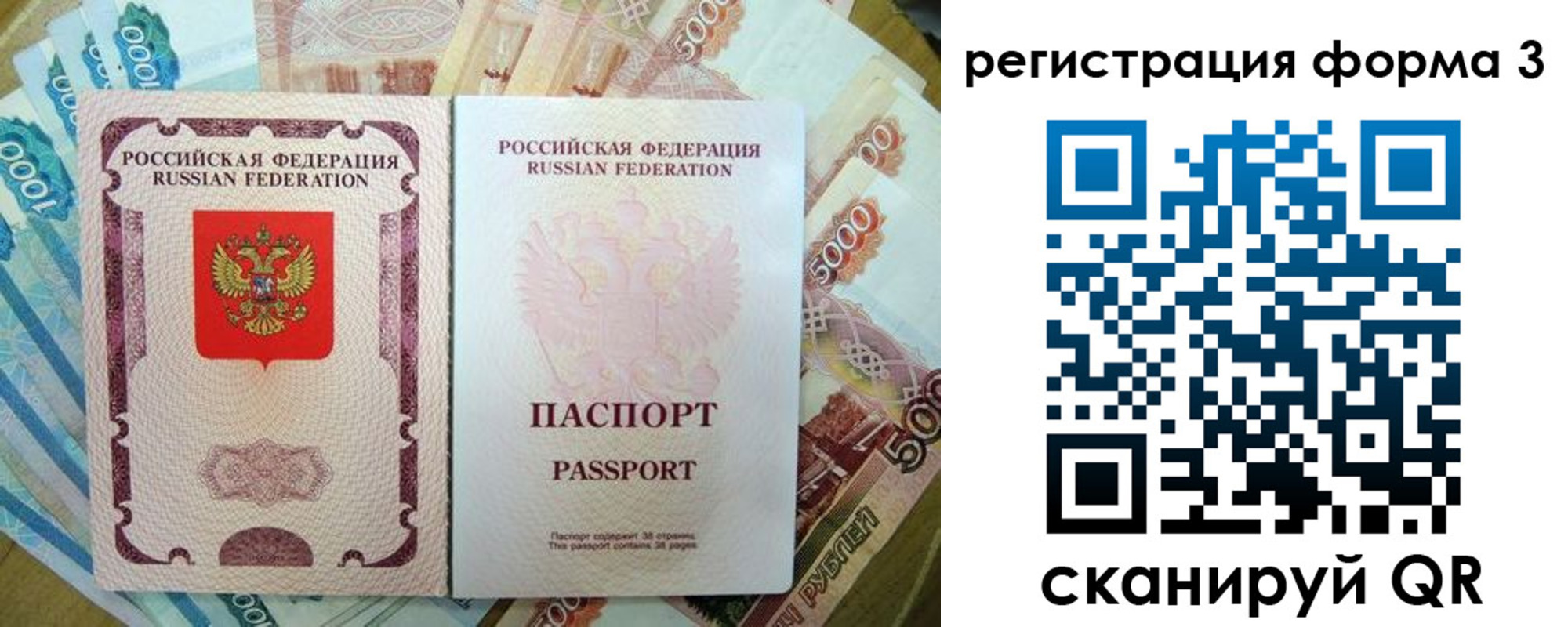купить прописку в Порхове