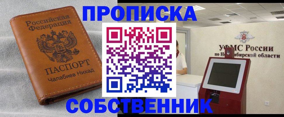 регистрация в Порхове