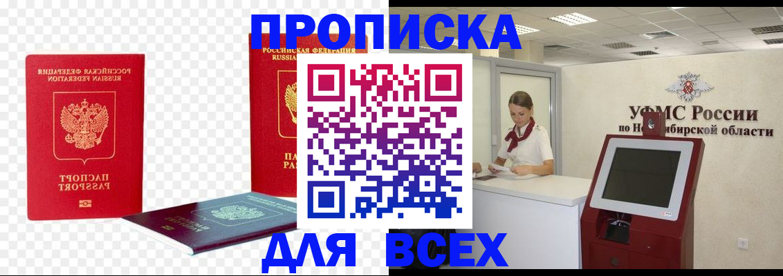 прописка поиск в Порхове