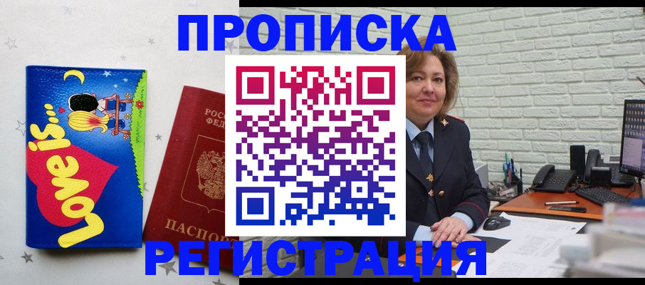 миграционный учет в Порхове