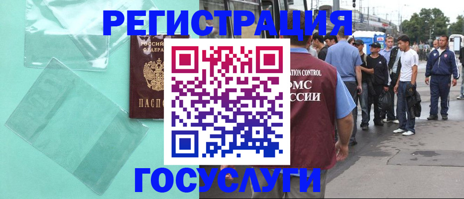 прописка в квартире в Порхове