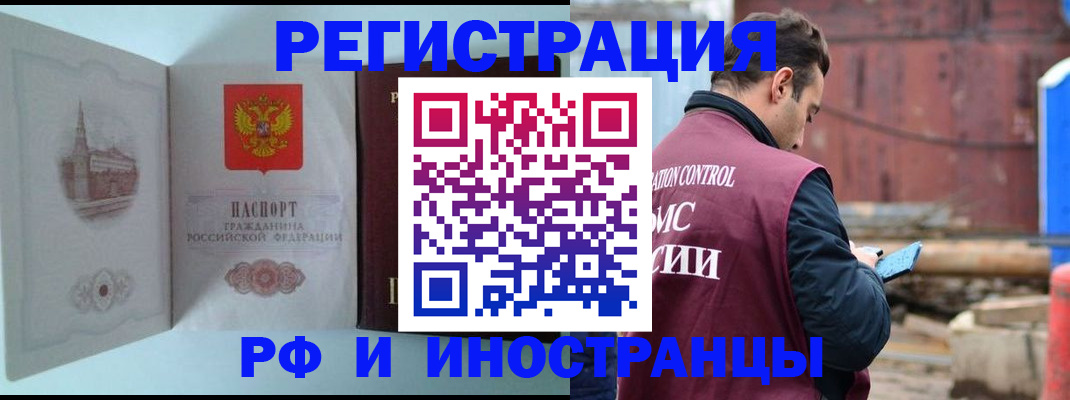 прописка в Порхове