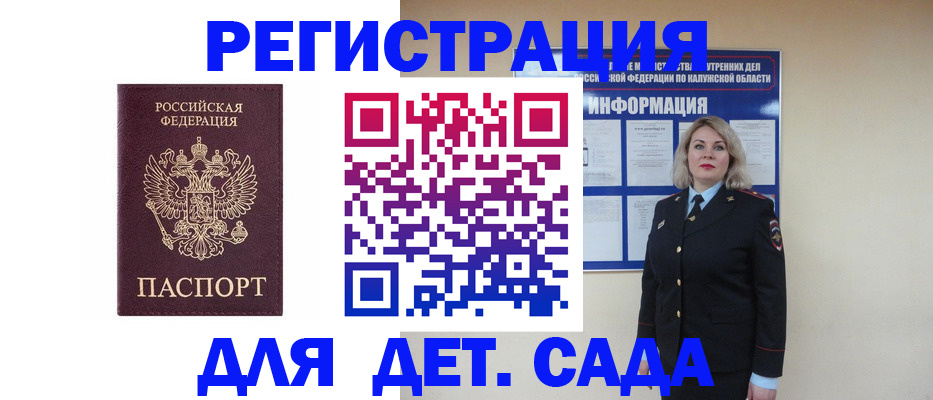 временная регистрация гарантия в Порхове